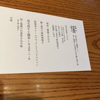 ダイナミックキッチン＆バー 響 カレッタ汐留店  - 