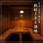 卓上レモンサワー＆ハイボール 焼鳥食べ放題 乾杯500酒場 新橋店 - ゆったりくつろぎ個室でご宴会！