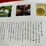 中村藤吉本店 - 