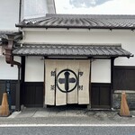 中村藤吉本店 宇治本店 - 