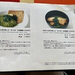 中村藤吉本店 - 