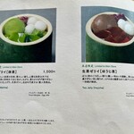 中村藤吉本店 - 