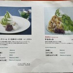 中村藤吉本店 - 