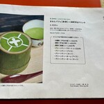 中村藤吉本店 - 