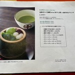 中村藤吉本店 - 