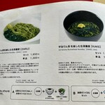 中村藤吉本店 - 