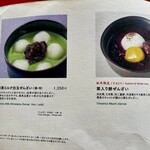 中村藤吉本店 - 