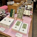 中村藤吉本店 - 