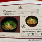 中村藤吉本店 - 