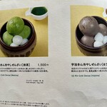 中村藤吉本店 - 