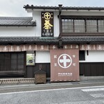 中村藤吉本店 - 