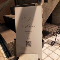 Sognando - 入口看板