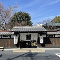 炭焼うな富士 白壁別邸 - 