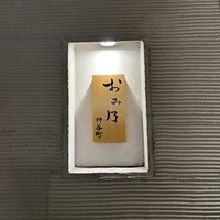 おみ乃 神谷町 - 