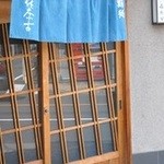 Kinako - 格子が斜めの入口