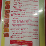 インドレストラン ムンタージ - 