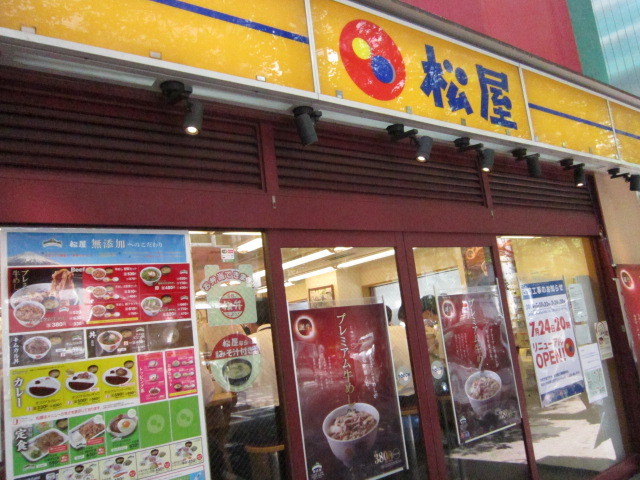 閉店 松屋 八重洲店 東京 牛丼 食べログ