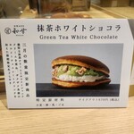 赤坂おぎ乃 和甘 - 