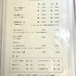 ポンチ軒 - 2025年3月メニュー