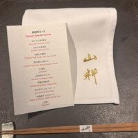 本店山科 - 