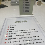 中国料理 廣豊楼 - 