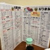 加賀屋 本郷本店