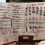 二代目居酒屋ばんらい - 