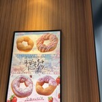 ミスタードーナツ - 