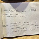 食堂Light - メニュー4