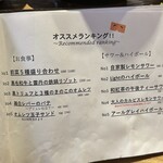 食堂Light - メニュー2