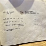 食堂Light - メニュー5