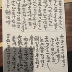 新橋 いっぱし - 