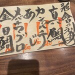 新橋 いっぱし - 