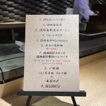 西麻布 しるく屋 - 今日のメニュー。