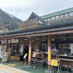 道の駅 果樹公園あしがくぼ - 
