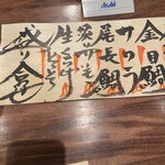 新橋 いっぱし - 