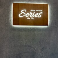 Series the Sky - 