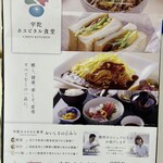 宇陀ホスピタル食堂 - 