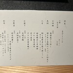 日本焼肉はせ川 別亭 - 