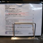 弘明寺丿貫 - 卓上のメニュー