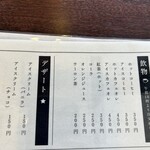 宇陀ホスピタル食堂 - 