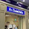 ミセスエリザベスマフィン ランドマークプラザ店