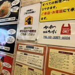 かつれつ四谷たけだ - テイクアウトだとそんなにかからないと噂