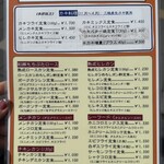 かつれつ四谷たけだ - はいこれ！