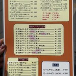 かつれつ四谷たけだ - 太陽が眩しい