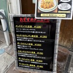 かつれつ四谷たけだ - どれも美味しいんだとは思う