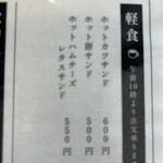 宇陀ホスピタル食堂 - 