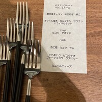 コンヴィヴィアリテ・イチノセ - 