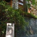 ナチュラルチャイニーズ 樹麻 - 入り口