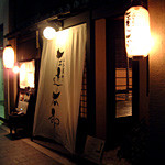 温石 左近太郎 本店 - 